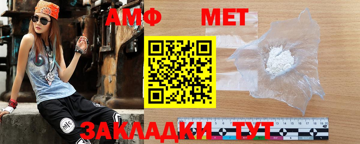 АМФЕТАМИН Premium Бутурлиновка