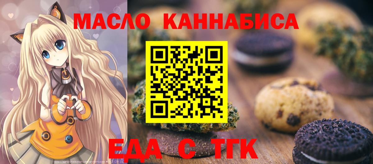 Canna-Cookies конопля  Вход с VPN  Бутурлиновка 