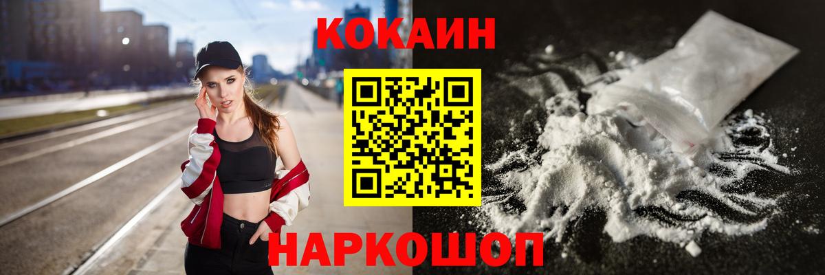Cocaine 97%  Вход с VPN  КОКАИН Боливия  Бутурлиновка 