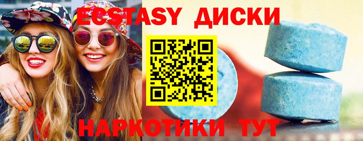 Ecstasy  Вход с VPN  Экстази XTC  Бутурлиновка  Ecstasy таблы 