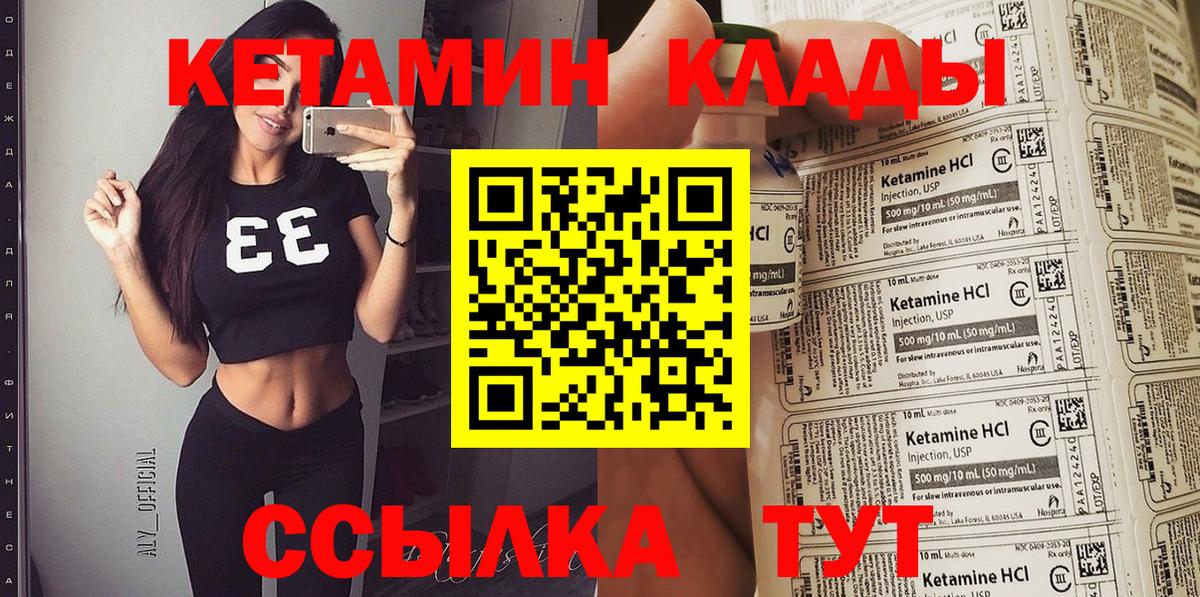 КЕТАМИН VHQ  Кетамин VHQ  Вход с VPN  Бутурлиновка 