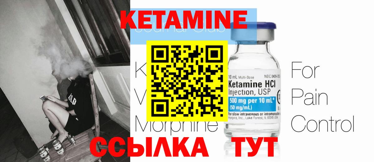 Кетамин ketamine Бутурлиновка