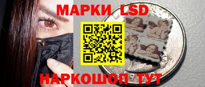 марки lsd Кунгур