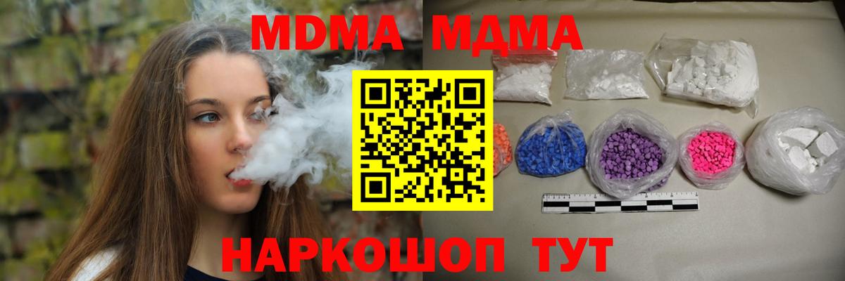 Бутурлиновка  MDMA  Вход с VPN  МДМА молли 
