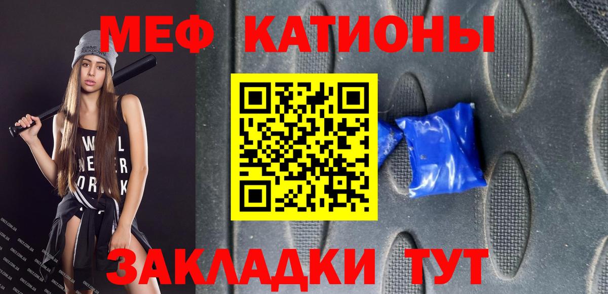 Меф 4 MMC  Вход с VPN  Бутурлиновка  МЯУ-МЯУ  МЕФ мука 