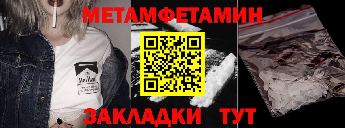 Метамфетамин Methamphetamine  Метамфетамин Methamphetamine  Метамфетамин  Вход с VPN  Бутурлиновка 