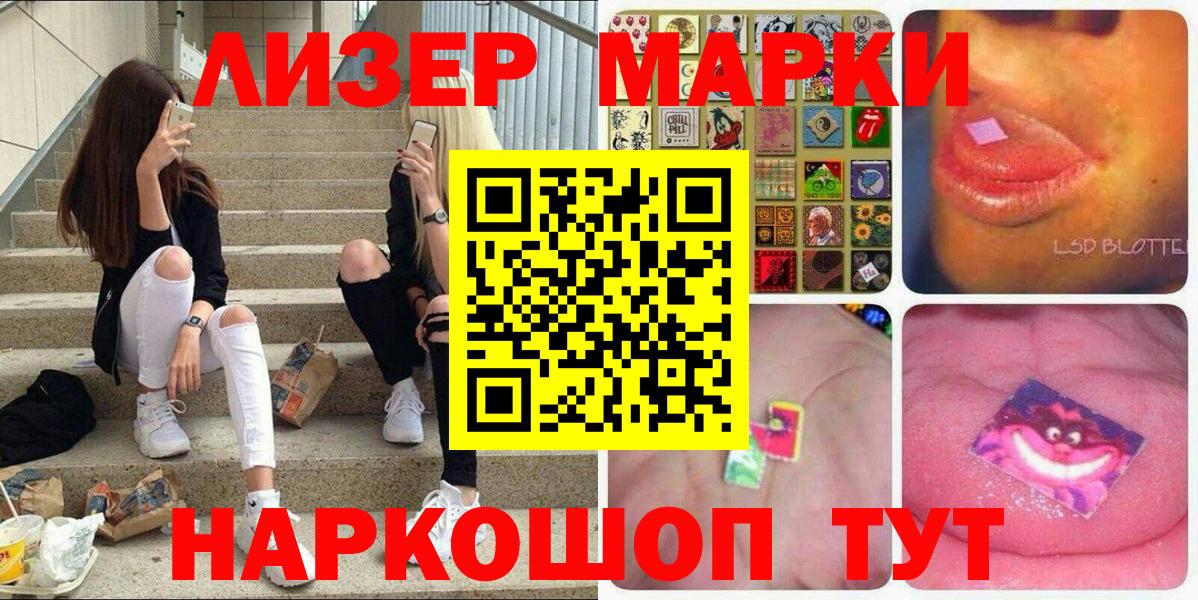 Марки NBOMe 1500мкг Бутурлиновка