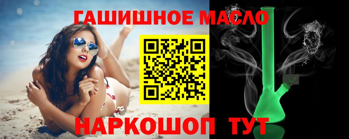 ТГК вейп с тгк Бутурлиновка